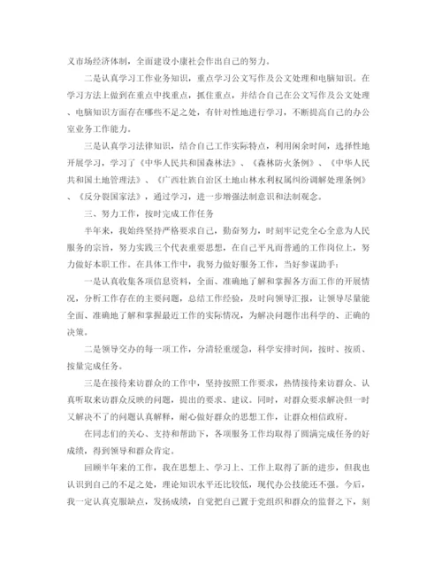 精编之半年公务员个人工作总结范文.docx