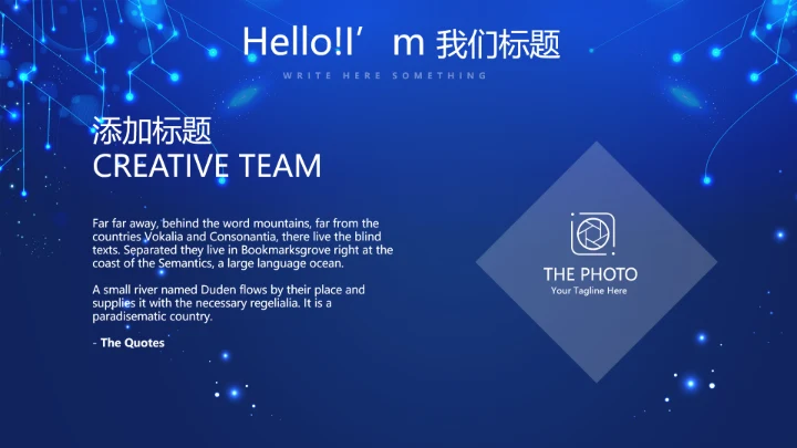 蓝色科技感新起航筑梦未来年终工作总结汇报PPT动态模板