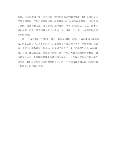 精编之医院的财务部门工作计划范文.docx