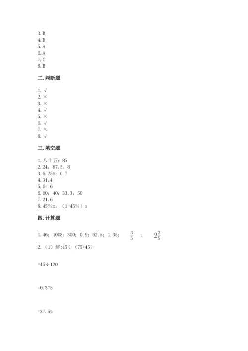 苏教版六年级下册数学期中测试卷附答案（考试直接用）.docx