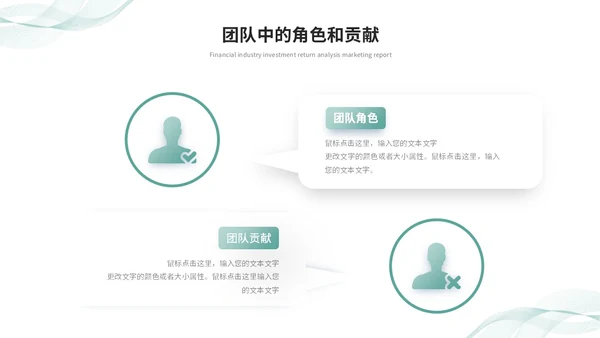 清新简约转正述职报告工作总结工作汇报ppt模板
