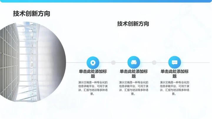 医疗行业工作总结PPT模板