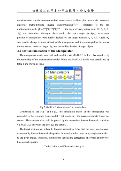 搬运机械手的结构和液压系统设计-机械手外文翻译附原文.docx