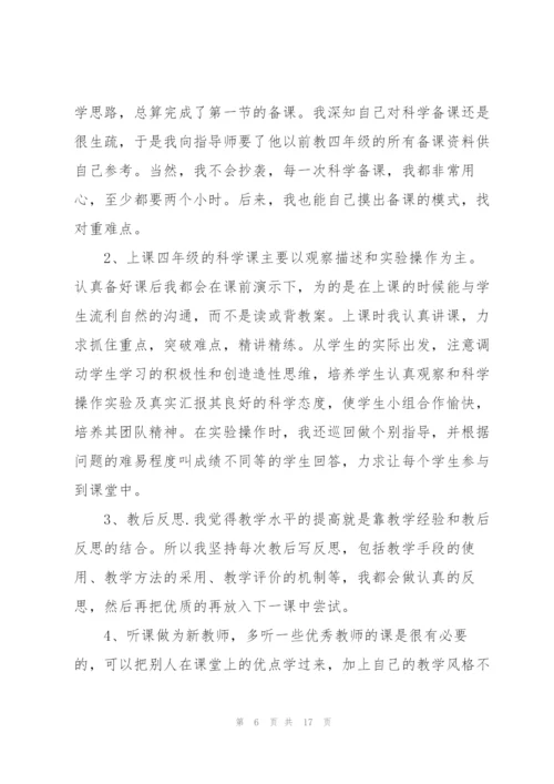 语文老师师德述职报告.docx