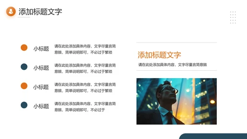 机遇勇敢者励志公司介绍PPT模板
