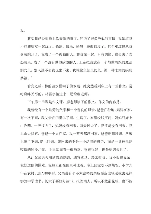 月亮写作文二年级