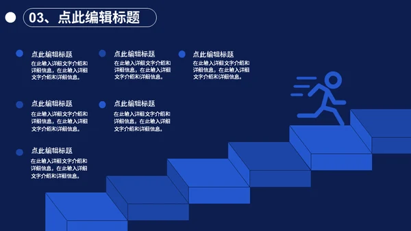 防诈骗知识讲座安全防护通用PPT模板