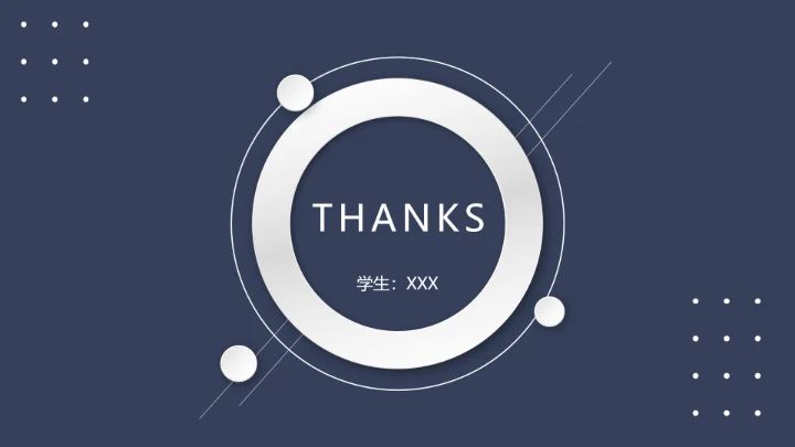 简约考研复试研究生面试通用PPT模版