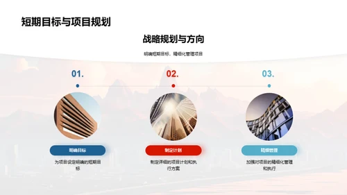 公司历程与前瞻