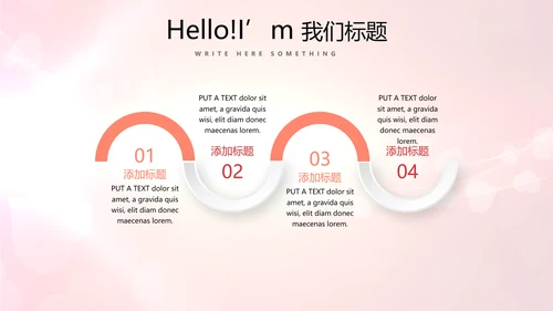 红色喜庆公司活动营销方案销售策划动态PPT模板