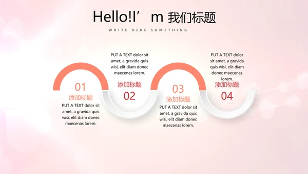红色喜庆公司活动营销方案销售策划动态PPT模板