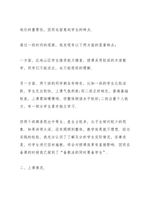 初二语文老师教学心得体会范文5篇.docx