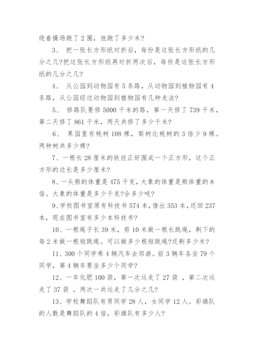 最小学三年级数学上册期末试卷.docx