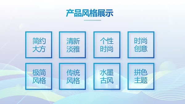 企业培训团队管理员工入职培训执行力PPT模板