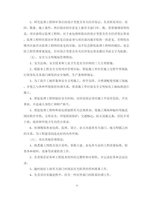 精编之施工项目经理个人技术总结范文3篇.docx