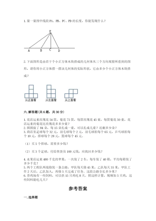 苏教版四年级上册数学期末测试卷（精华版）.docx