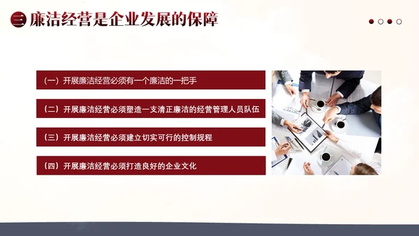 诚信经营为本企业管理PPT课件