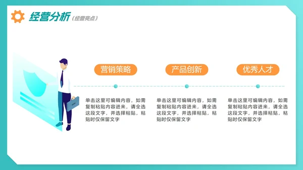 绿色商务简约渐变经营分析汇报总结PPT模板