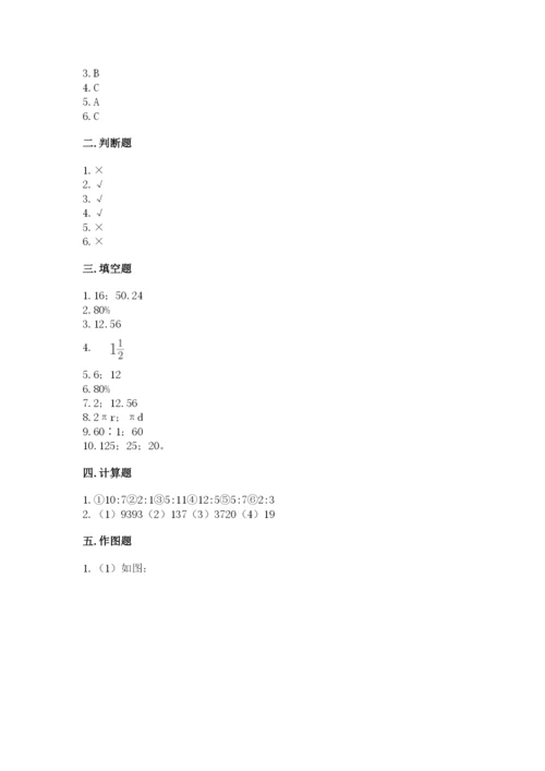 2022人教版六年级上册数学期末测试卷及完整答案（易错题）.docx