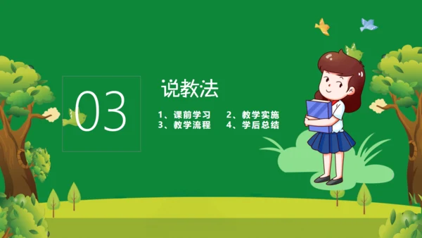 加油开学季新学期主题班会通用PPT模板