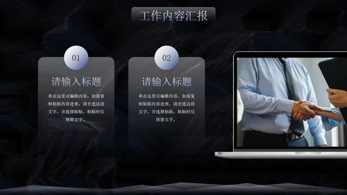 黑色简约高级纹理年终工作总结PPT模板