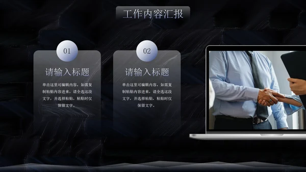 黑色简约高级纹理年终工作总结PPT模板