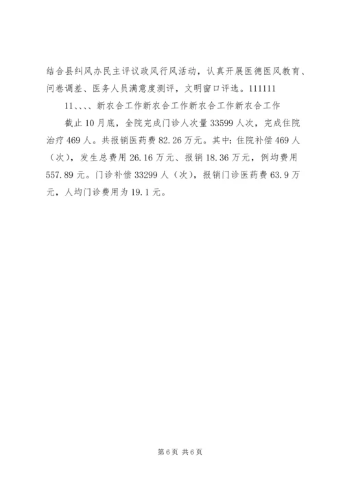 塔前中心卫生院基本情况汇报(3).docx