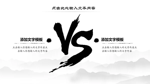 水墨中国风书法培训书法比赛动态PPT模板