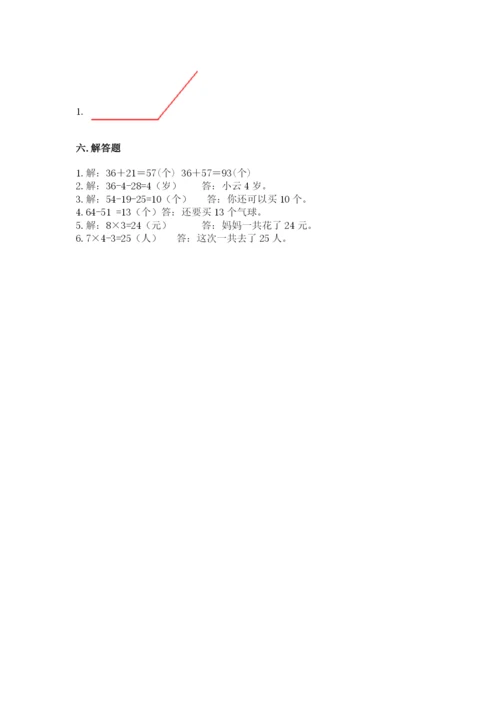 小学二年级上册数学期中测试卷含答案（预热题）.docx