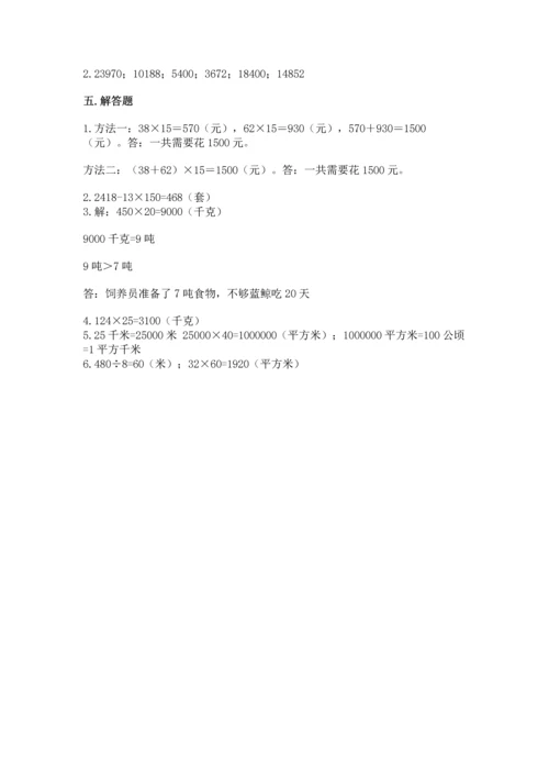 北京版四年级上册数学第二单元 乘法 测试卷（巩固）.docx