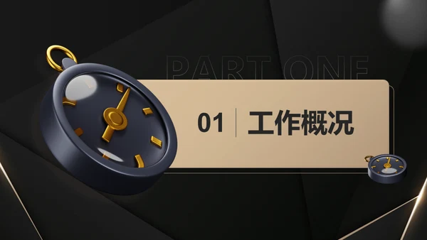 3D立体风黑色火箭年终总结通用PPT模板