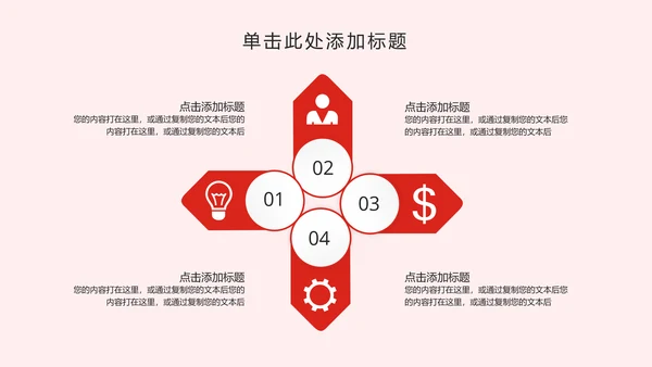 2018狗年大吉商务年终报告年会动态PPT模板