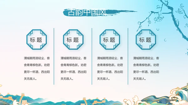 传承中华家训家教家风宣传PPT
