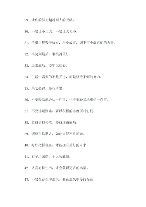 只看眼前的谚语