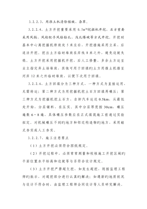 河道治理综合施工专题方案.docx