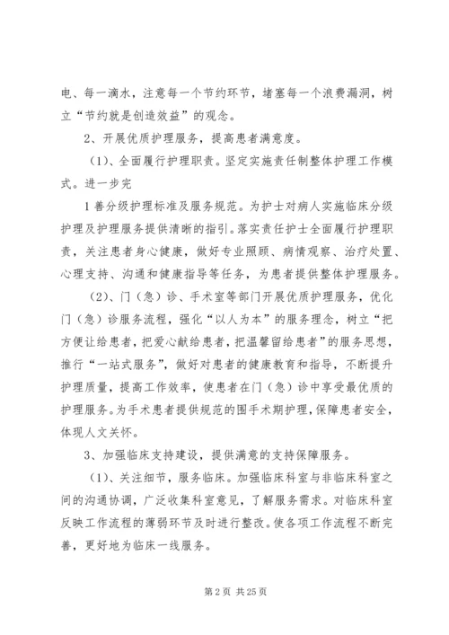 金点子活动月方案[小编推荐].docx