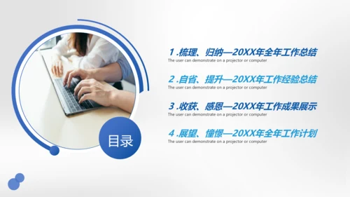 党政机关事业单位办公室行政工作总结述职报告PPT模板