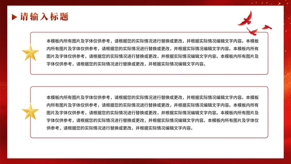 红色渐变鎏金共青团入团答辩PPT模板