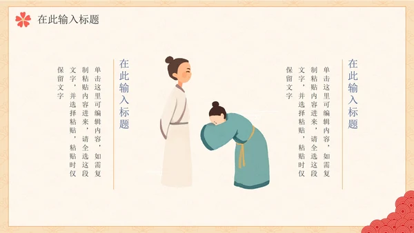 简约传统中国风手绘通用PPT模板