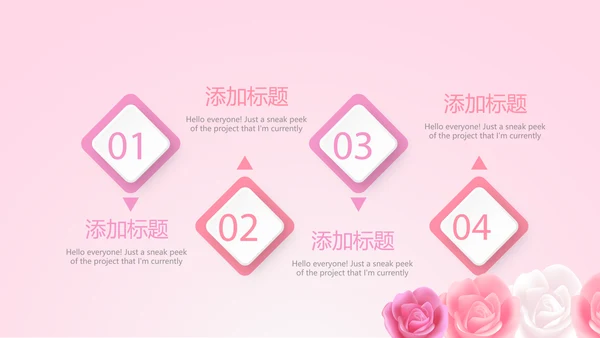 粉色唯美背景三八妇女节动态PPT