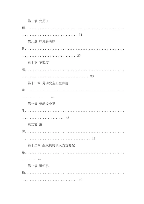 服装加工生产线优质项目可行性专项研究报告.docx