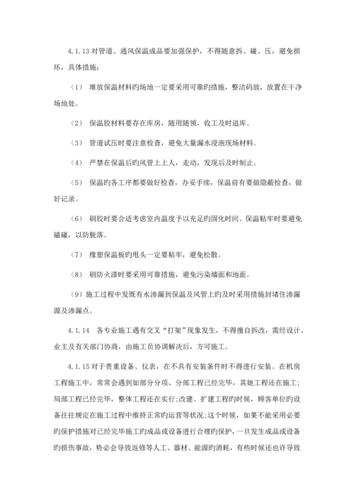 机电成品保护综合施工专题方案.docx