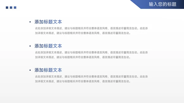 蓝色实用欧美风公司宣传策划PPT模板