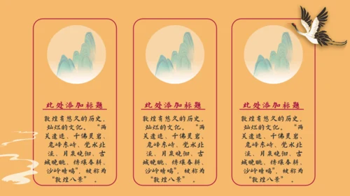 敦煌印象飞天神女主题通用PPT模板