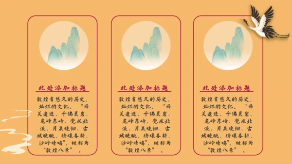 敦煌印象飞天神女主题通用PPT模板