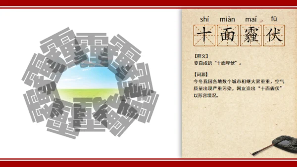 线装书词语风格词语解释通用PPT模板