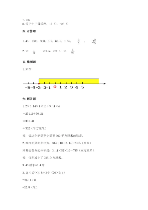 北京版六年级下册期末真题卷及参考答案（新）.docx