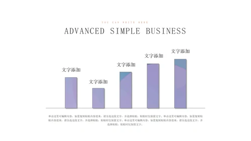 紫色小清新简约企业策划方案PPT模板