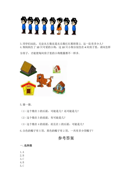 小学一年级上册数学期中测试卷可打印.docx