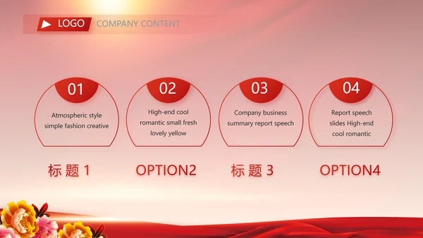 红色喜庆毕业典礼通用动态PPT模板
